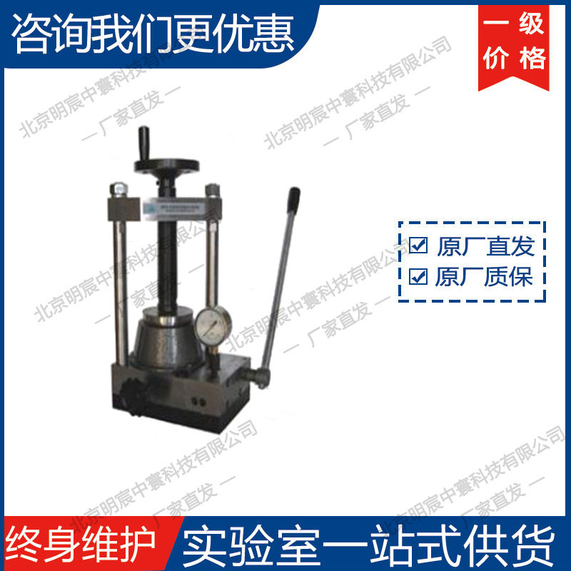科晶YLJ-15T微型压力机 厂家