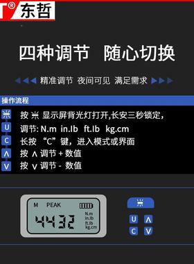 无品牌/厂+家直销显高精力度扭扳手可调节力矩扭矩-2%高数精度电