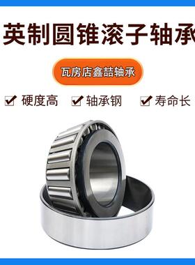 机床轴承30226322830230轴非标圆锥滚子FYY轴承七类圆0锥承