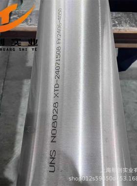 供应Incoloy 028合金圆棒N8028镍基合金板.45163无缝管带材0 彤创