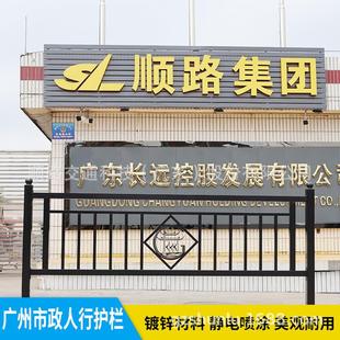 顺科技广州式道路护栏 市政人行道 护栏马护路栏市路政护栏