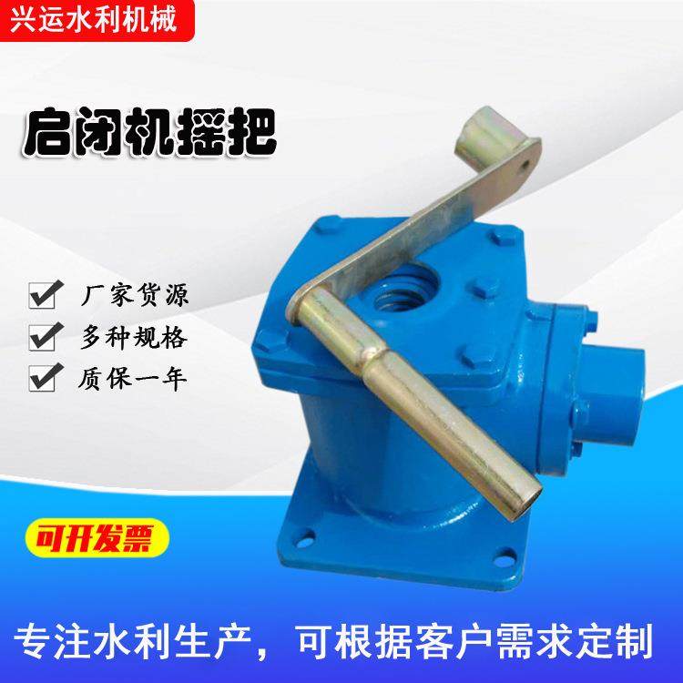 现货启闭机闭摇把侧摇杆启机配件梅花螺孔摇把螺杆电装机械手摇把