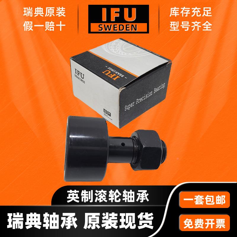IFU英制滚轮轴承CF11/4CF1/2CF13/8C1F18C5/CF13/4F2CF1RWB7/8