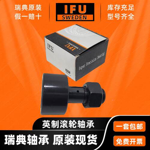 IFU英制滚轮轴承CF11/4CF1/2CF13/8C1F18C5/CF13/4F2CF1RWB7/8