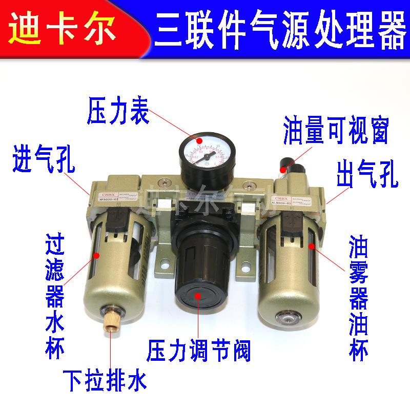 气AC3000气0源处理器A3000C-203三体SMC型过滤器油雾器空联气油水