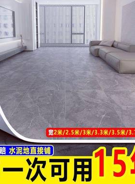 地板革铺地加厚53.米宽地贴面铺垫地板直MGU接铺磨自粘地面耐水泥