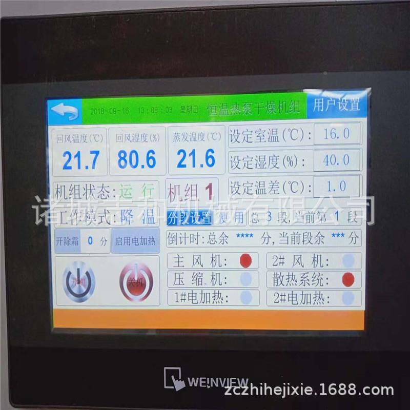 家用空气能小型热烘干机腊肠泵一体烘干HMT干箱卤鸡热烘房风静音