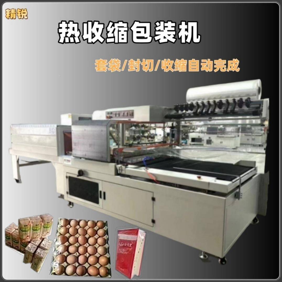 全缩自动面塑封机热收缩包装机边ZFL封机POF薄挂膜热收机盒子覆膜