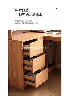 实带橡木转角电脑桌桌书架一体抽屉木一NQD米学习桌书柜书桌学习