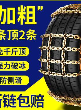 汽轮胎滑防链suv野车车YP-15Mn3小轿车皮卡通用越型胎冬季雪地防