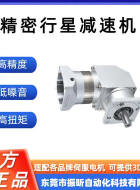 高精度行星减速E机ZPL60-L1-100-S2-P2经ZPLE060-济型齿轮步进机