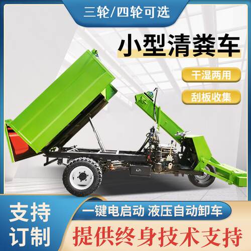 理一键自卸款柴油粪小型清车2168干湿厚层牛粪清铲运机2立方铲粪