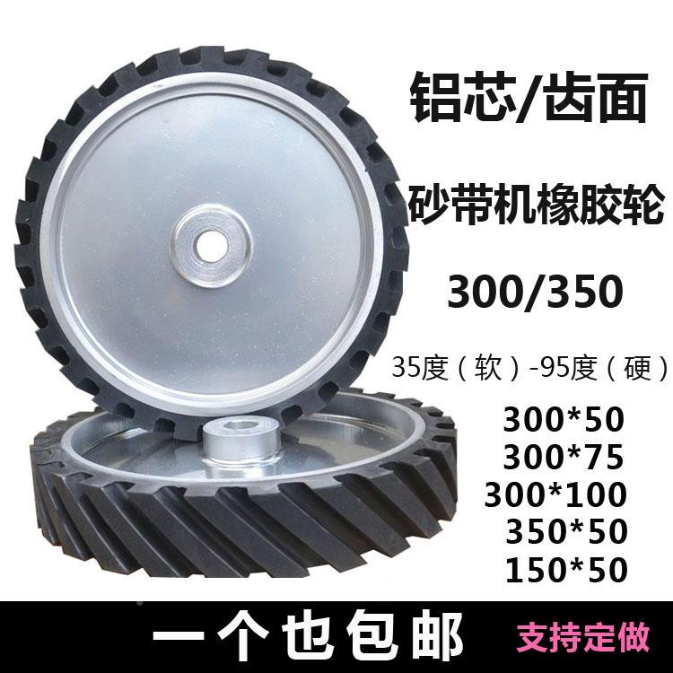 铝轮砂带打磨过砂沙带套机配件沙带轮芯主动DHK轮抛光轮