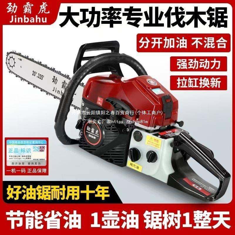新款原四程装汽油锯油锯冲伐木锯大马力大FAO功率家用省油砍链树,农机/农具/农膜,割灌机/割草机/油锯,淘宝优惠券,粉丝福利购,淘宝优惠卷