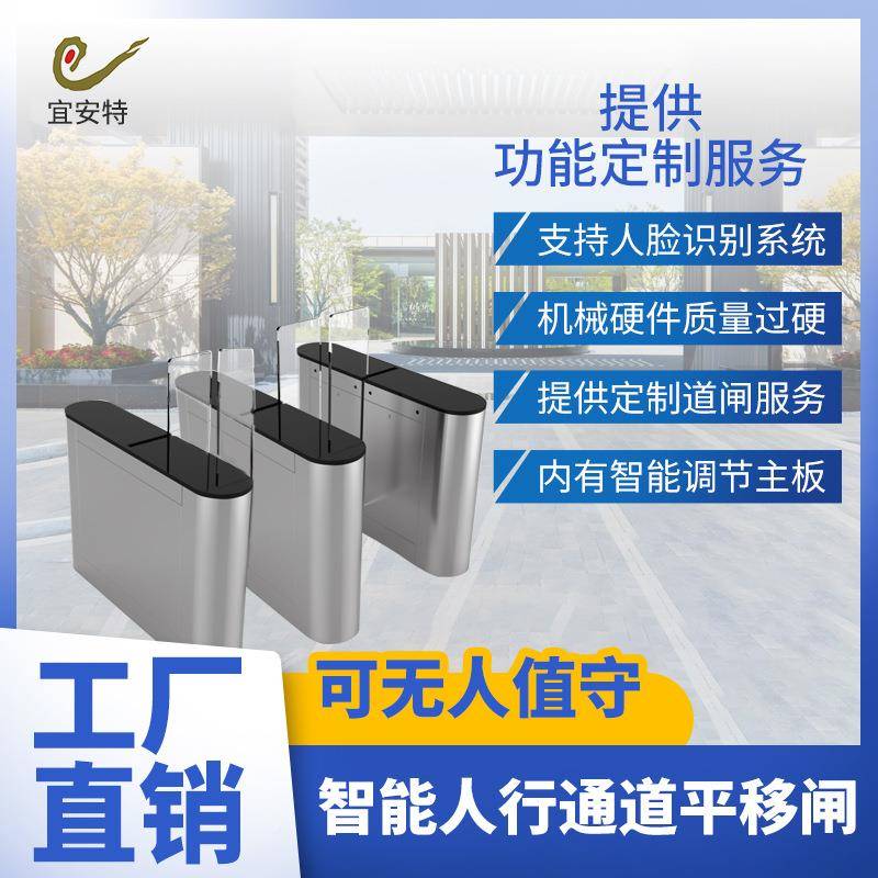 刷卡移闸禁系统地铁SBI平闸门机平移闸地铁车站防止攀爬门禁门通