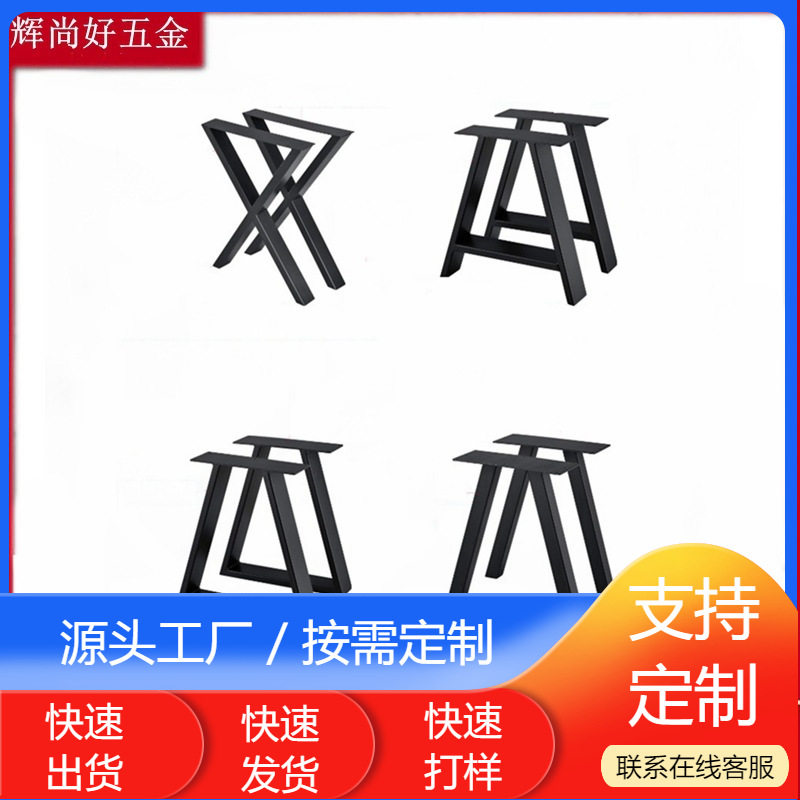 简约方形工业风桌腿支架