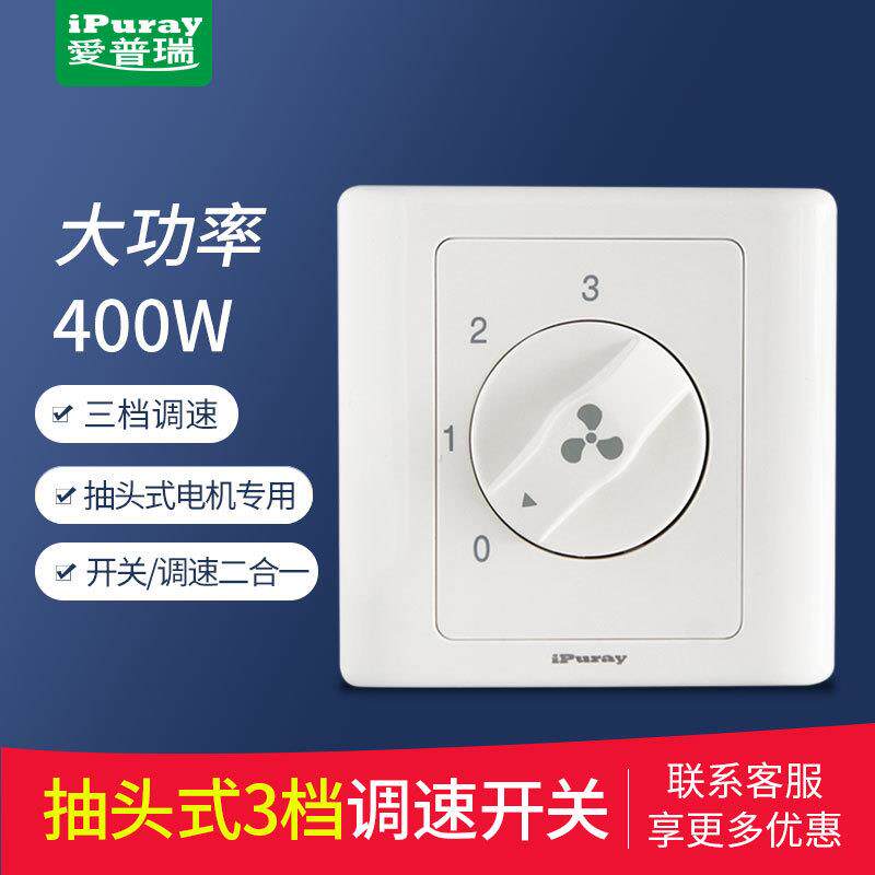 深圳爱普三档吊扇电容降达噪调电速215开关电瑞风扇鼓风机机马变