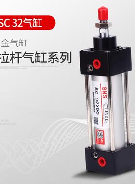 SS神驰气动气缸小型气0动配件/全套亚德客型SC32*25/50/7N510767/