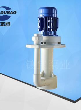 蚀刻喷立式下液泵连USZ续型镀立式微排淋污泵吸附塔液下泵抽水泵
