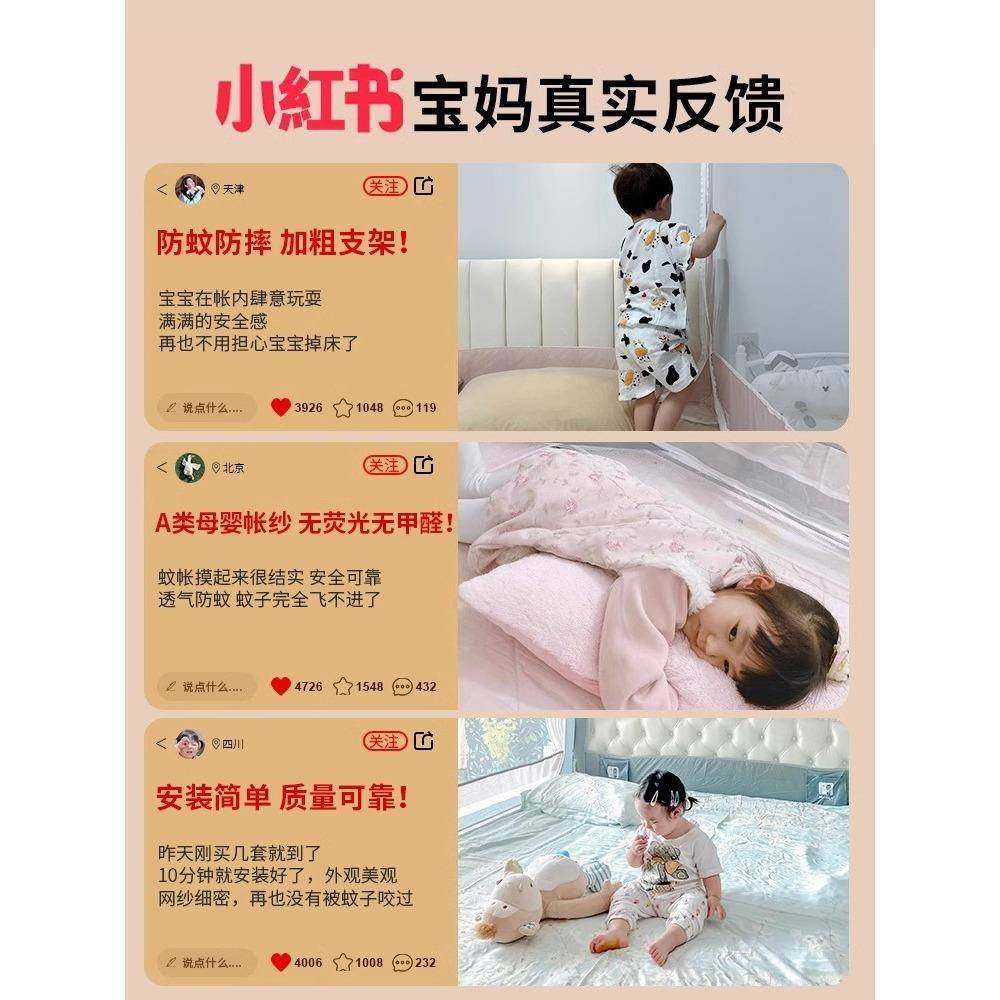 全底防摔蚊帐2025新款20250318家用卧儿室免安装蒙包婴童防掉1.5