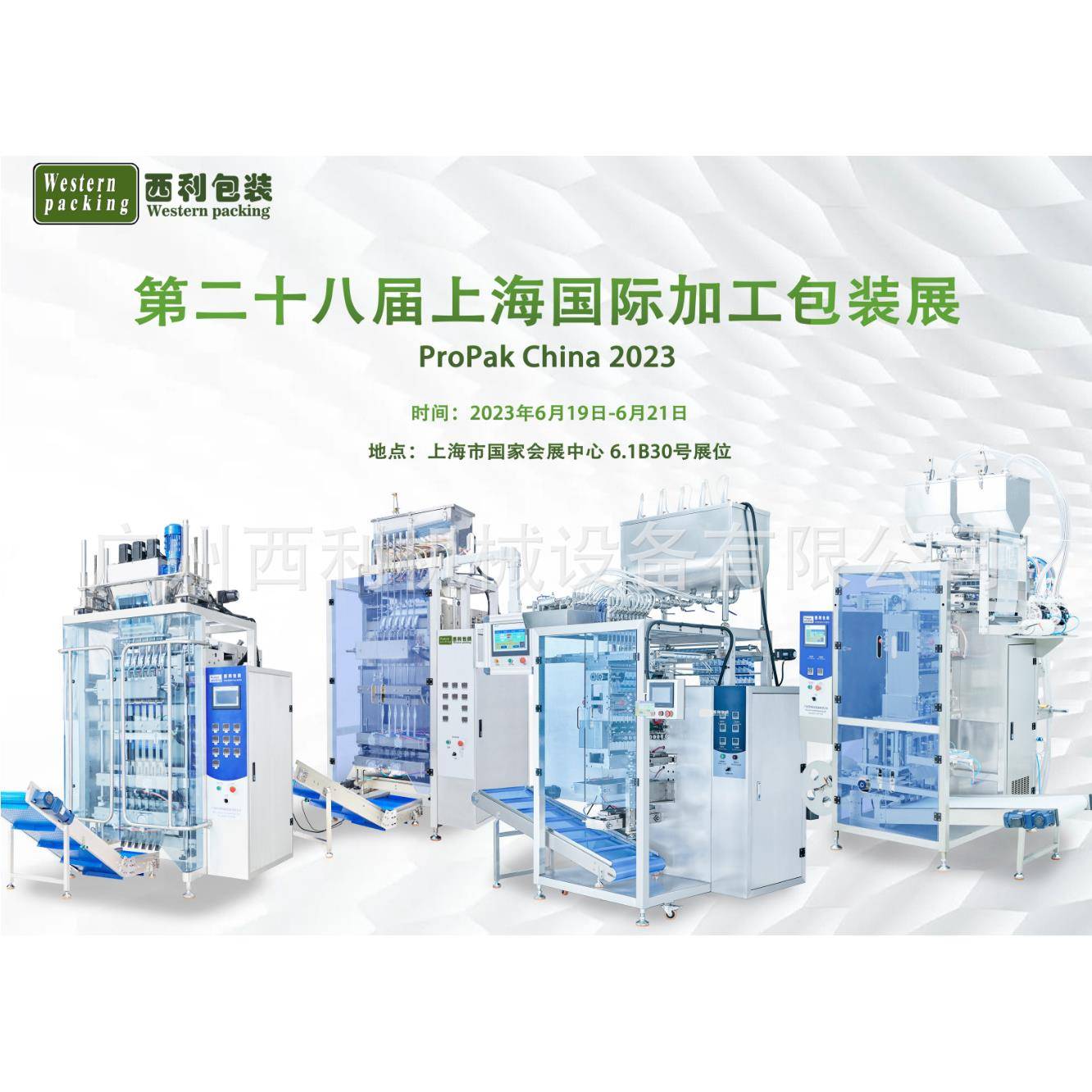 机配包件专拍WP-480KB装广州西包利装