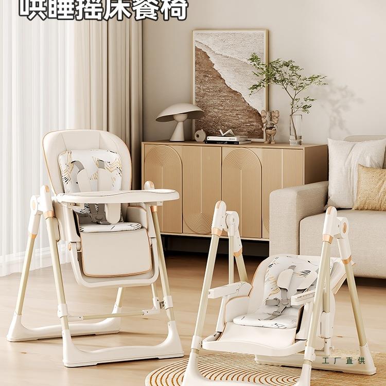 宝餐椅摇功382椅二合多一能宝婴儿家用吃饭餐桌椅可折叠儿童宝宝