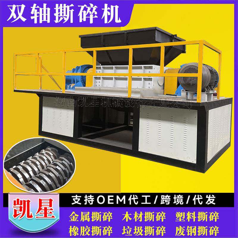多功工业能破碎铁机金属生活固废FMJ垃圾撕碎机稻废草秸秆双轴撕