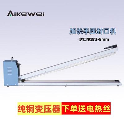 长手压封0口机家用商手压封口机FS-NJY500//600/70800/900用/1000