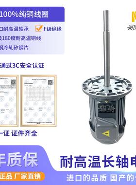 汽KD-23062烤箱电5机50W电对流烤箱电机不蒸锈钢加长轴交流耐高温