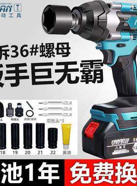 NLJ动国汽大扭力电扳手德无刷充电式板子锂电重型冲击修风炮专用