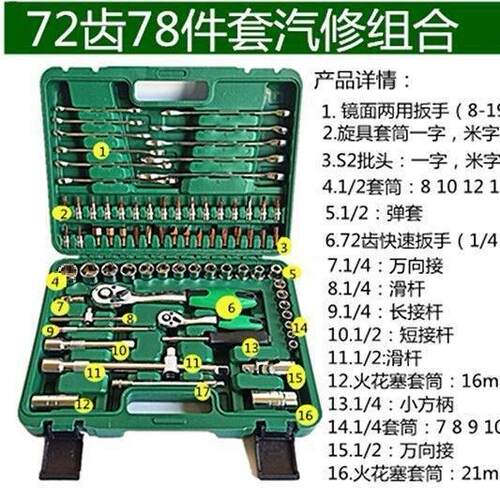 汽修工具2套装7齿快速扳用AYO套筒扳棘轮快速扳手两扳手组合手垒