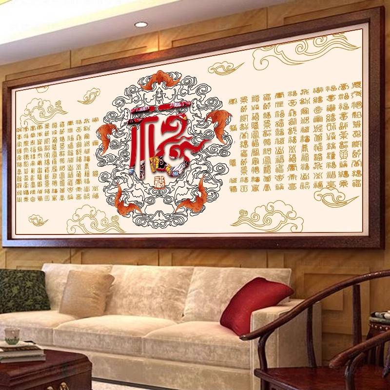P66D百福图十字绣2024新款线绣客厅现代中式大气中国风简单手工自