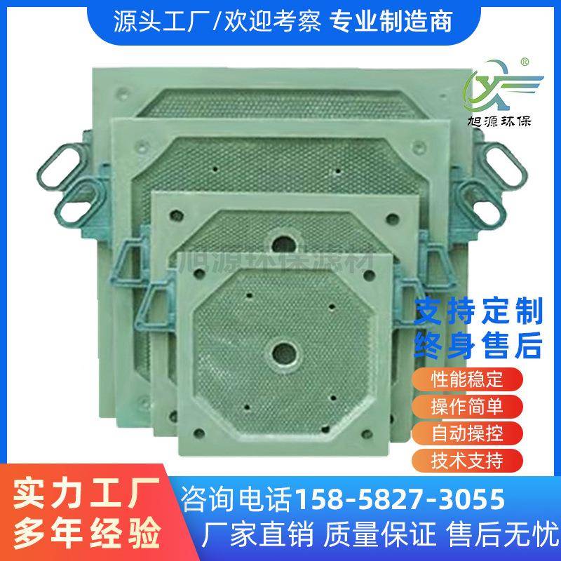 压机酸500、630小型板框压滤机XMY20/63耐碱压手动、自动隔膜滤滤