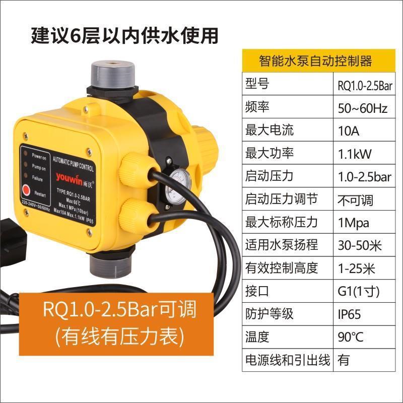 雨沃水自动压力开关增压泵热水泵无品牌/电子水压力开控流制器工