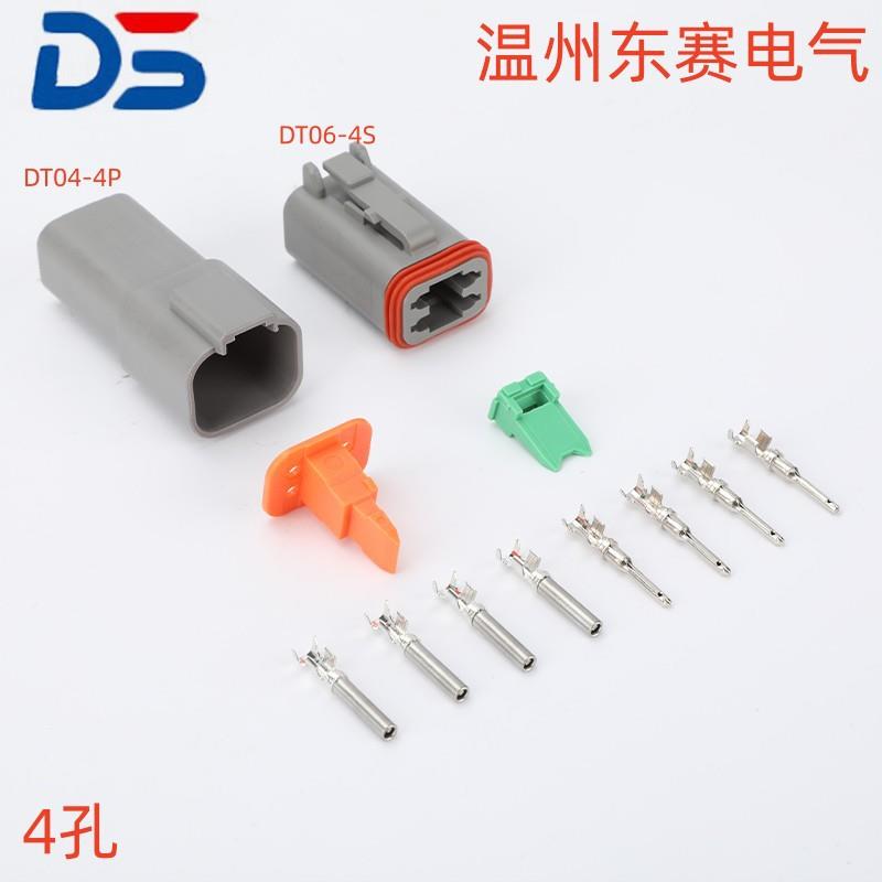 车接插件DT6-4PDT04/-4S德驰盒装2P/3P/4P6P/8P0/1汽2NYQP各1套