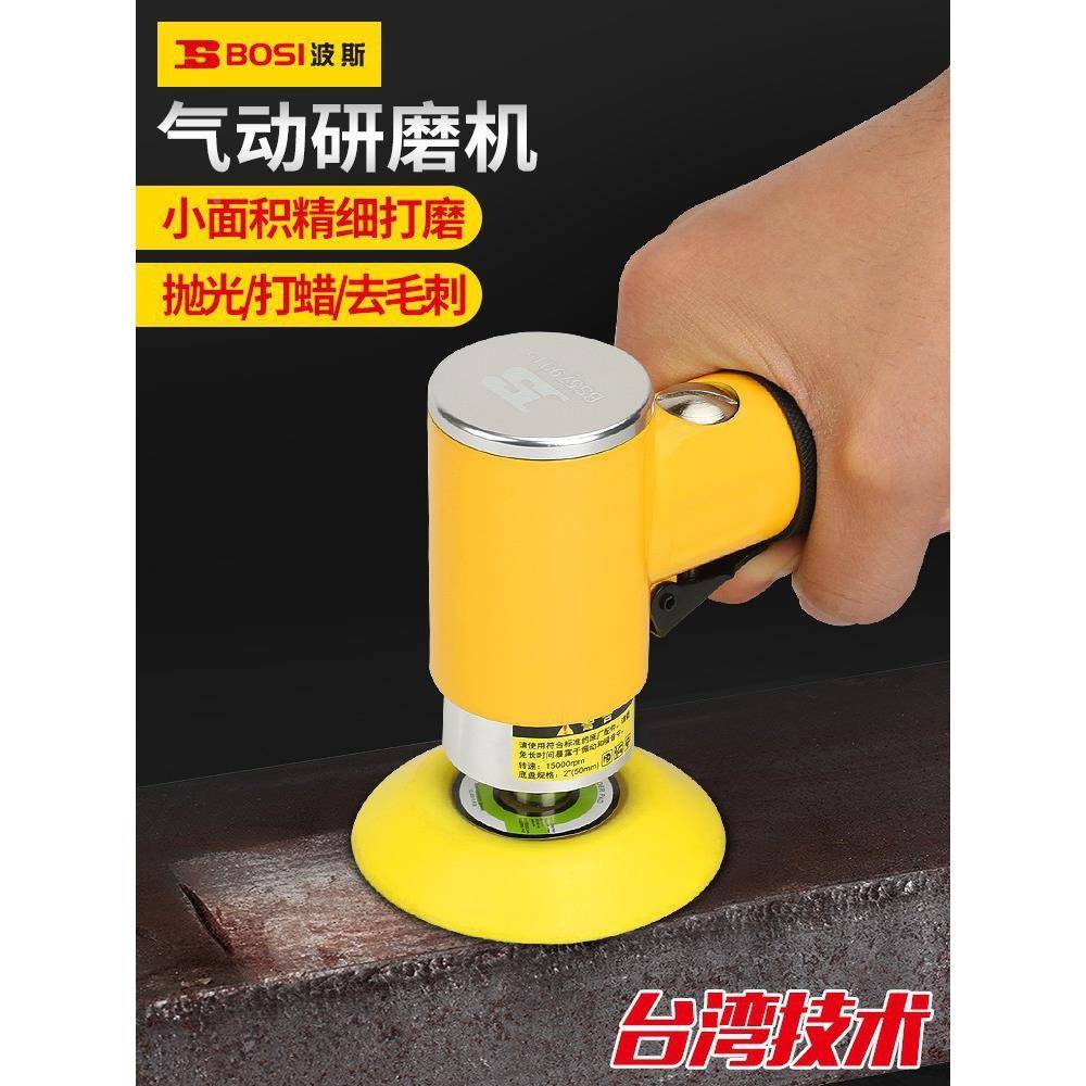 波斯砂纸机气磨工具干磨汽机车打蜡/磨光/抛光机气BS579013打动磨