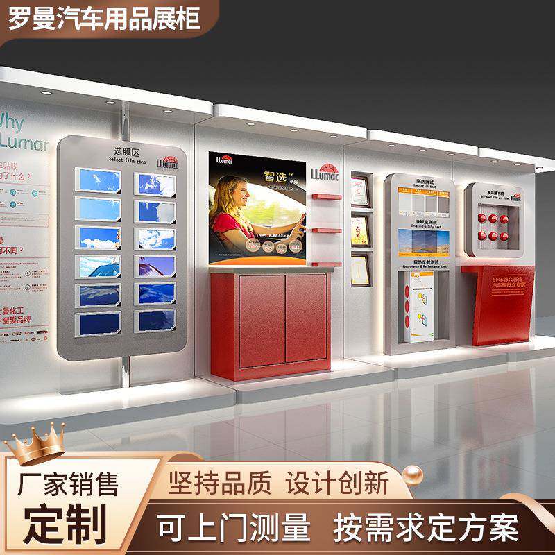 汽车养货展柜玻璃展示架贴膜换胎配件产品柜样店品展CMP示护架厂