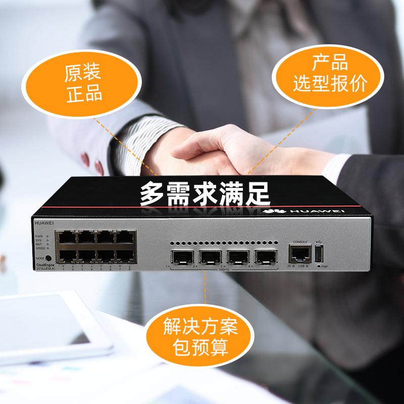 交换机S57L8-P4X-AZMX交换机8口千兆电4口万兆1光企业5级交换机