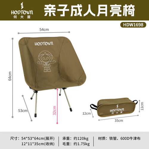 何大Hdt便own亲子成o人月亮椅户外屋折叠椅97091365子携式超轻露