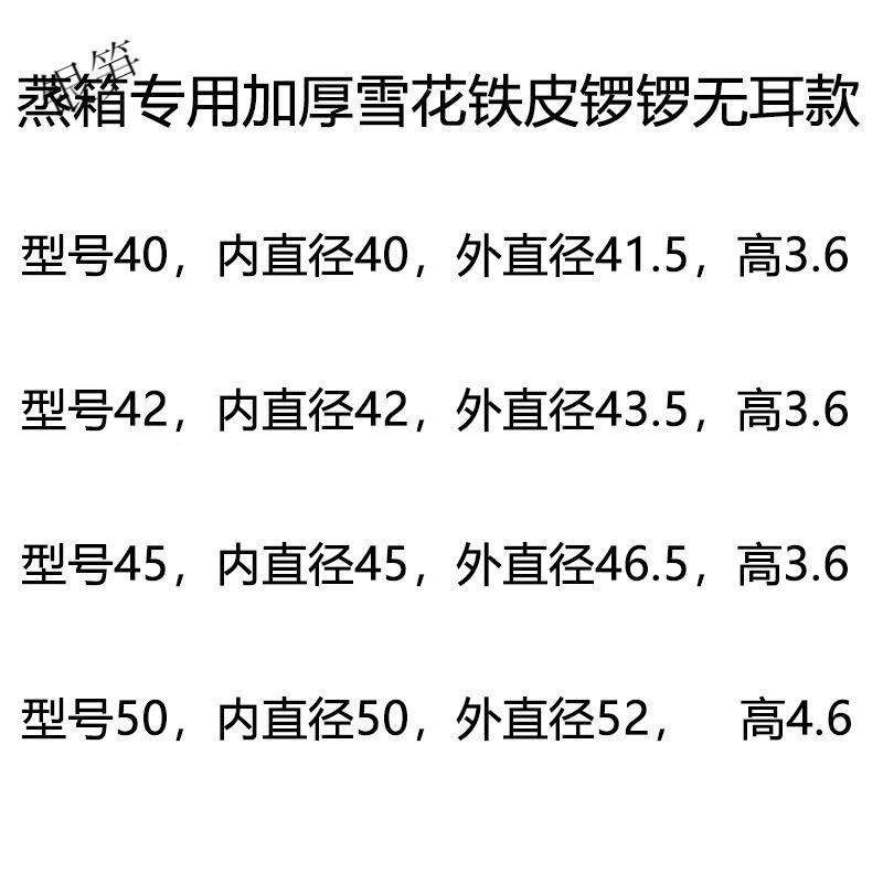 加厚雪花直角凉皮锣锣无款商蒸箱盘耳专用圆KLJLK213形用铁皮摆摊