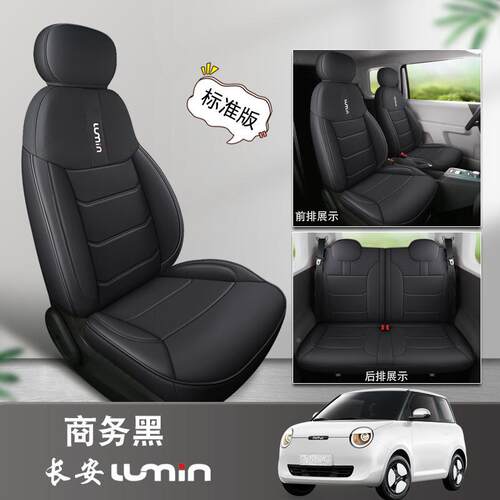 Lu安min玉米长专用汽车座套糯四季通用全包围坐垫卡通女皮座23.5f