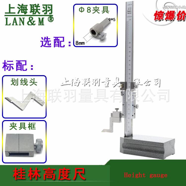 桂林数显高度游标卡尺0-300mm500mm划线尺高度游标卡尺带表高度尺