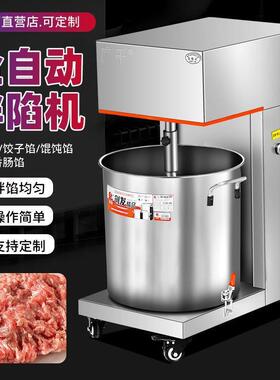 全自动拌馅机商肉用674馅上器饺子子劲肉丸鱼丸香包肠调馅和馅搅