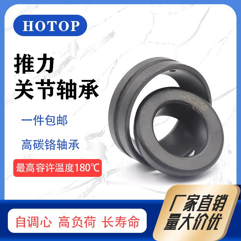 房店鸿通GAC80SG瓦AC9节0SGAC100SGAC80EAPS/KGAC85S/K关轴承