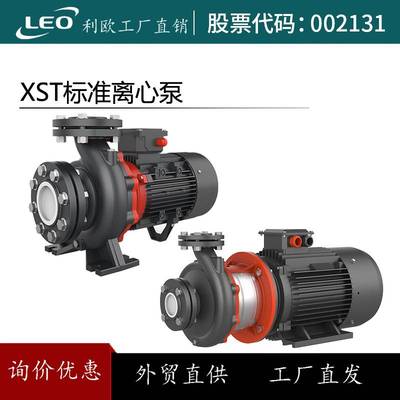 LEO利欧国标XST标准管道卧式离心泵大功率大水量高扬程自吸抽水泵