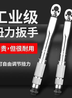 预可置扭力扳手调式扭矩手力汽矩板高精度公斤扳JMN手修火花扳塞