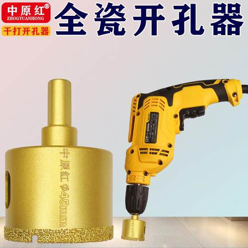 玻化砖瓷砖开孔陶瓷器花盆玻ECU开孔器石器材全瓷手电钻孔圆孔璃