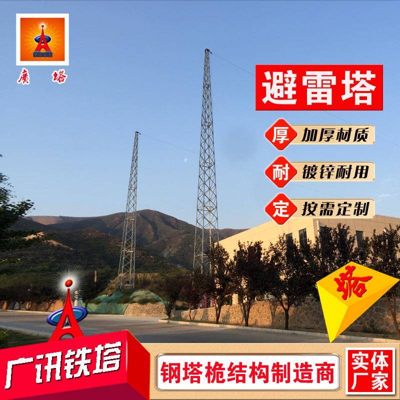 30米GFGH避雷塔L角钢避雷塔环形钢管高层雷装饰塔515-4米角钢避线