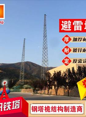 30米GFGH避雷塔L角钢避雷塔环形钢管高层雷装饰塔515-4米角钢避线