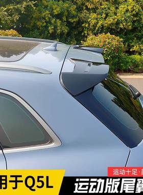 20-245款QL运动版改装ABT款尾翼尾翼顶RS燃速套SQ635815尾翼ABT翼